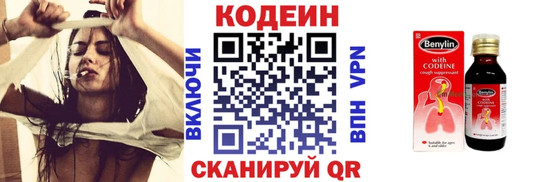 Кодеин Purple Drank  mega   Оленегорск  магазин продажи  
