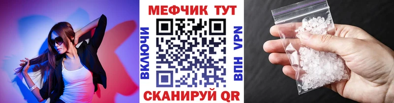 как найти наркотики  Оленегорск  Мефедрон кристаллы 